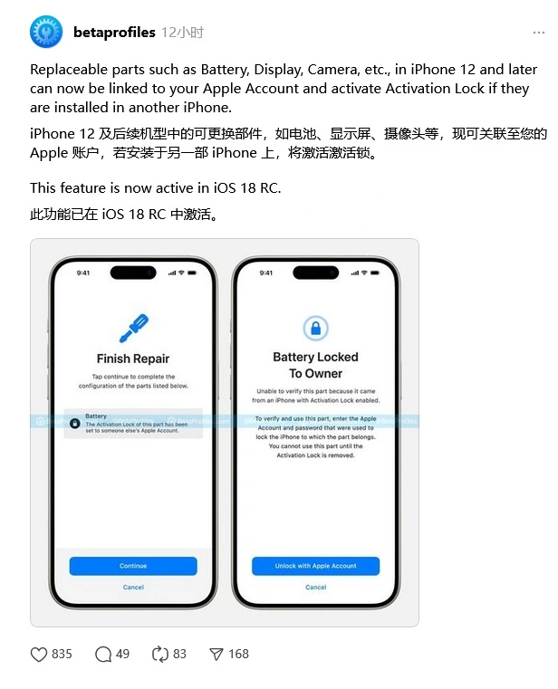 蓬溪苹果手机维修分享iOS 18 升级激活锁 