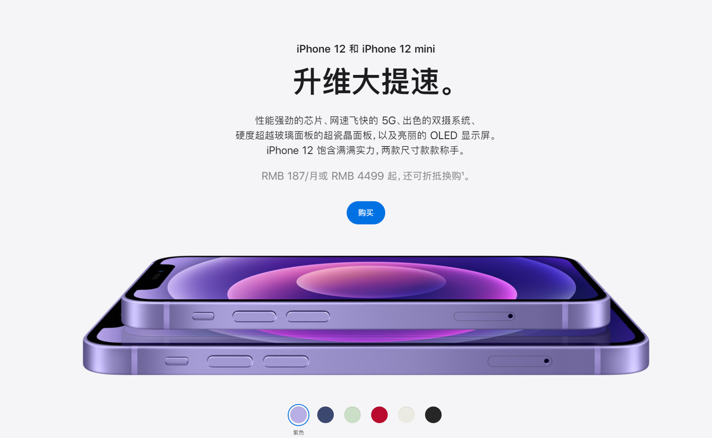 蓬溪苹果手机维修分享 iPhone 12 系列价格降了多少 