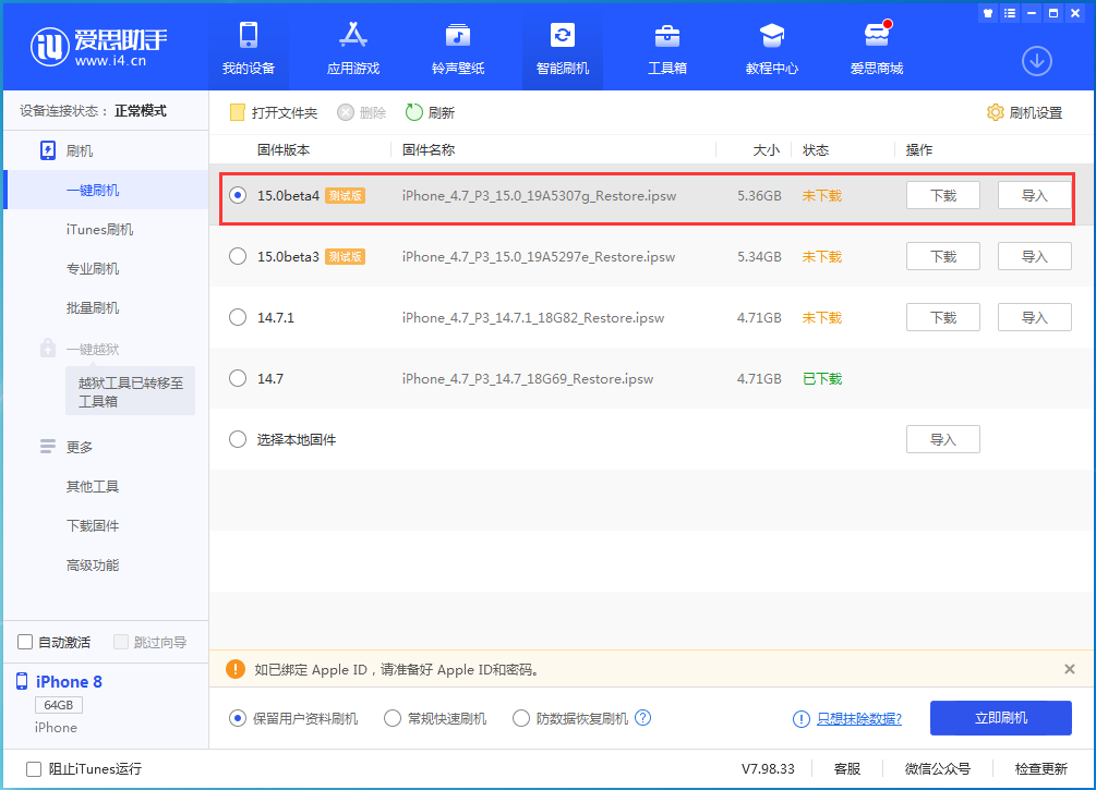 蓬溪苹果手机维修分享iOS15 Beta4更新内容汇总 