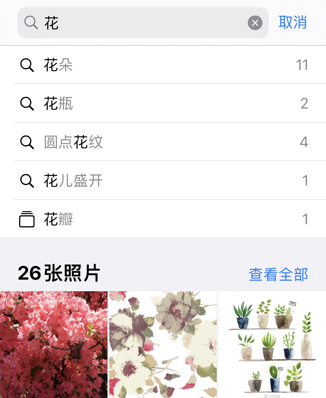 蓬溪苹果手机维修分享iPhone 小技巧 