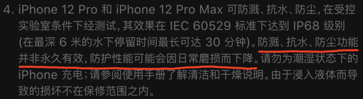 蓬溪苹果手机维修分享为什么 iPhone 标明防水仍有可能进水损坏 
