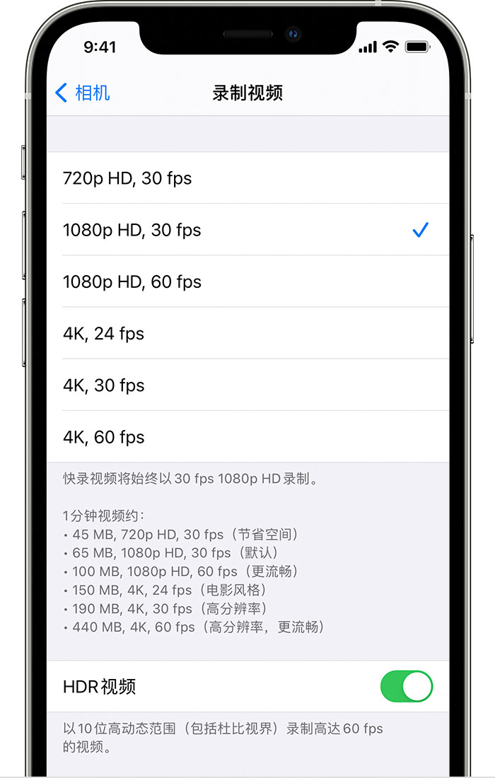 蓬溪苹果手机维修分享如何在 iPhone 上播放和录制 HDR 视频 