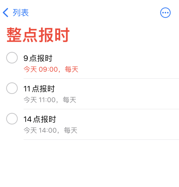 蓬溪苹果手机维修分享如何在 iPhone 上设置整点报时提醒 