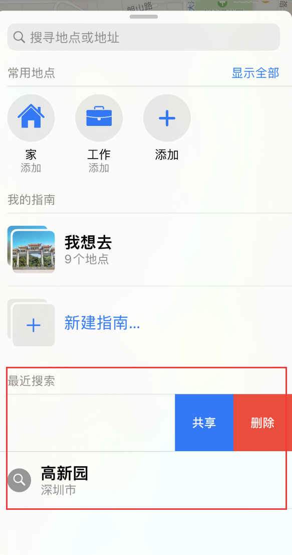蓬溪苹果手机维修分享保护个人隐私 