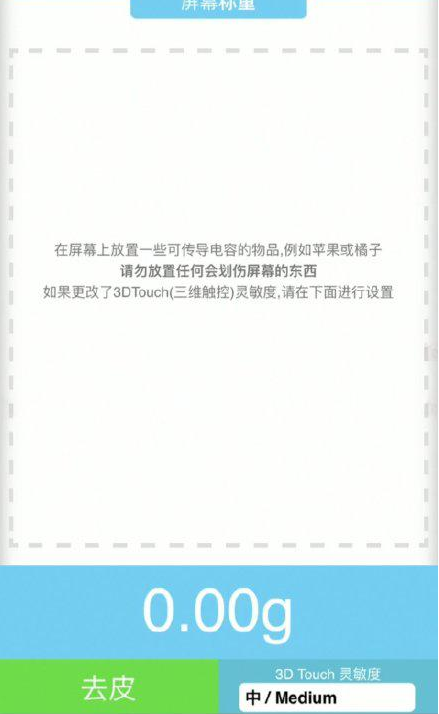 蓬溪苹果手机维修分享iPhone手机称重的步骤 