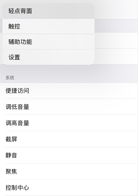 蓬溪苹果手机维修分享iOS 14 值得了解的 6 个细节设置 