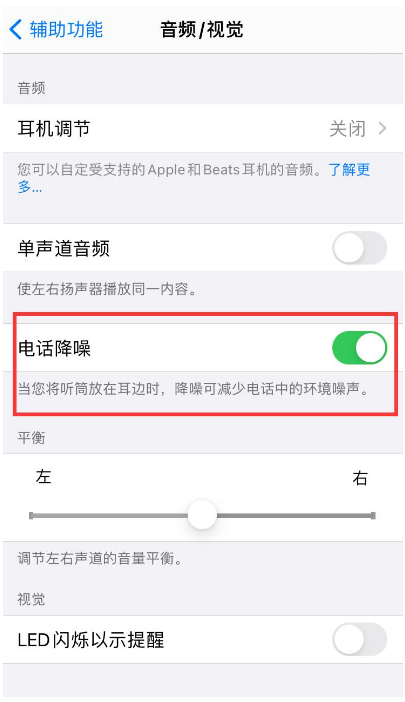 蓬溪苹果手机维修分享iPhone12 扬声器有杂音怎么办 
