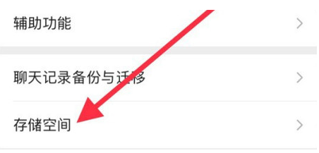 蓬溪苹果手机维修分享iPhone12清微信缓存方法 