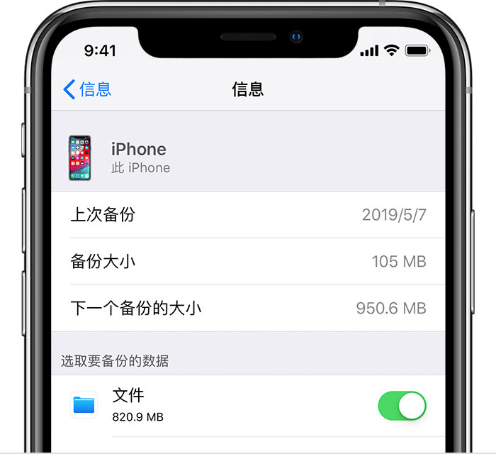 蓬溪苹果手机维修分享iPhone 显示“备份失败”应如何解决 