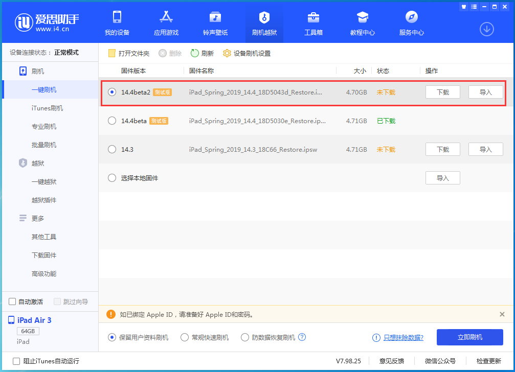 蓬溪苹果手机维修分享iOS 14.4 Beta 2更新内容及升级方法 