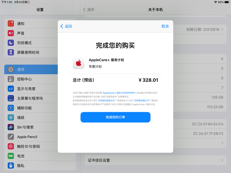 蓬溪苹果手机维修分享AppleCare+ 有哪些升级服务内容 