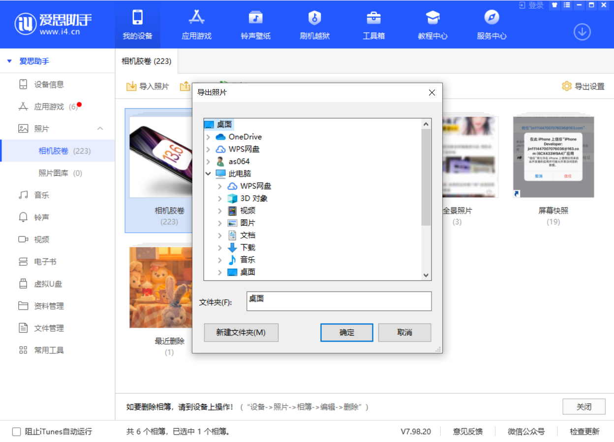 蓬溪苹果手机维修分享如何将 iPhone 12 中的照片快速备份到电脑中 