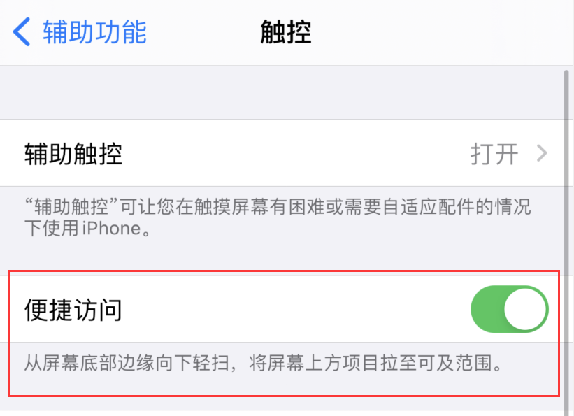 蓬溪苹果手机维修分享iPhone 12 小技巧 