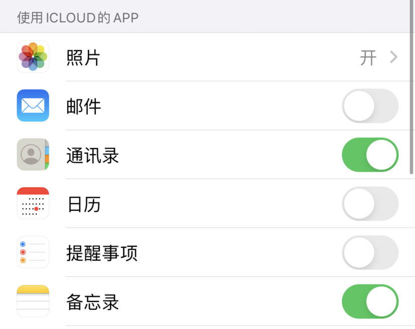 蓬溪苹果手机维修分享如何在 iPhone 12 上使用 iCloud 备份或同步数据 
