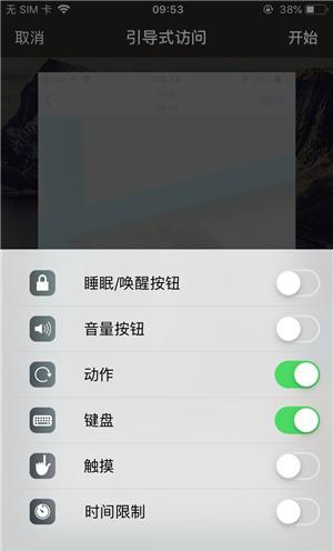 蓬溪苹果手机维修分享iOS 14中引导式访问模式有什么用 
