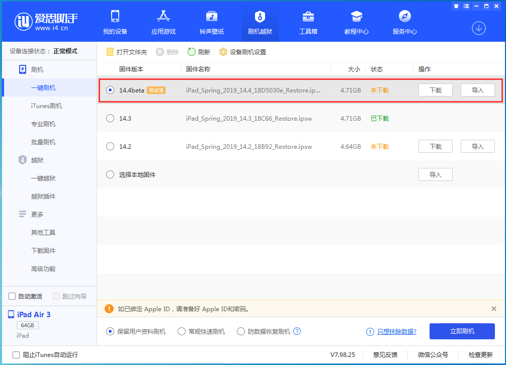 蓬溪苹果手机维修分享苹果iOS 14.4/iPadOS 14.4 Beta 1发布 