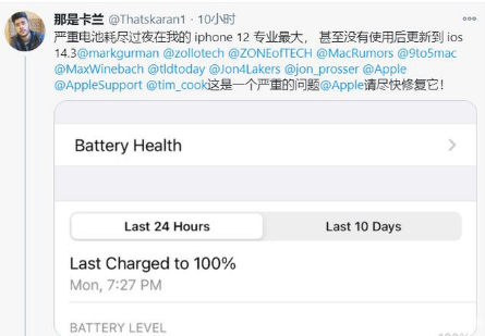 蓬溪苹果手机维修分享为什么说iOS14.3正式版不值得升级 