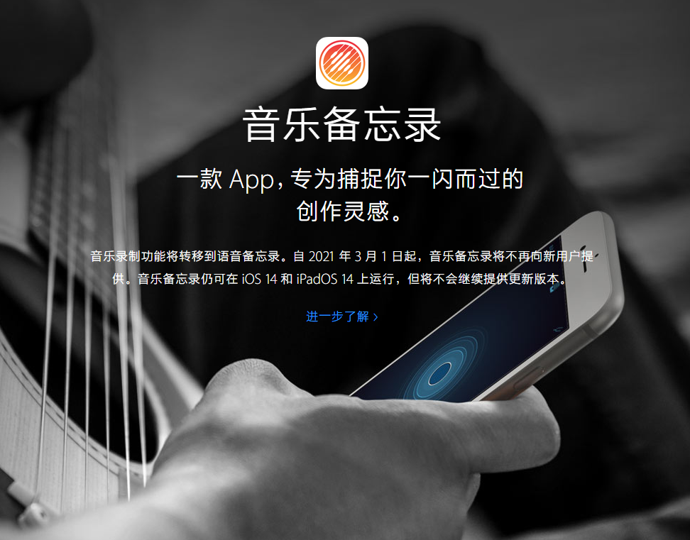 蓬溪苹果手机维修分享苹果官方“音乐备忘录”应用即将下架，如何转移录音 