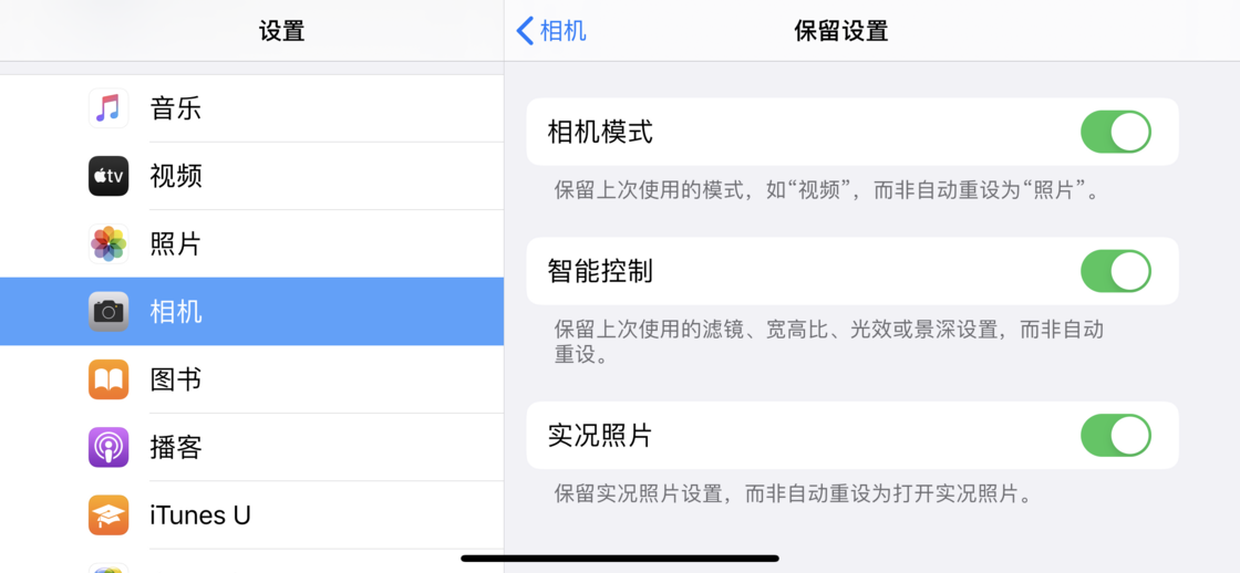 蓬溪苹果手机维修分享如何巧妙利用 iPhone 原生相机里的设置拍摄好看的照片 