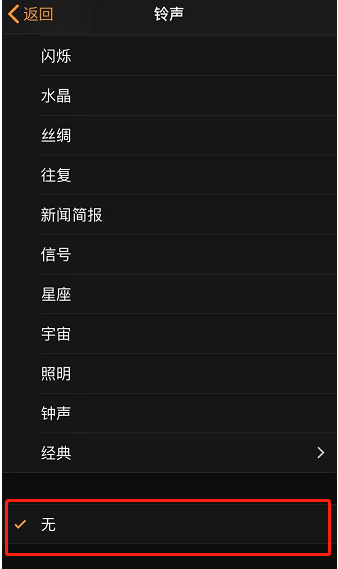 蓬溪苹果手机维修分享iPhone 12闹钟如何设置为只震动 