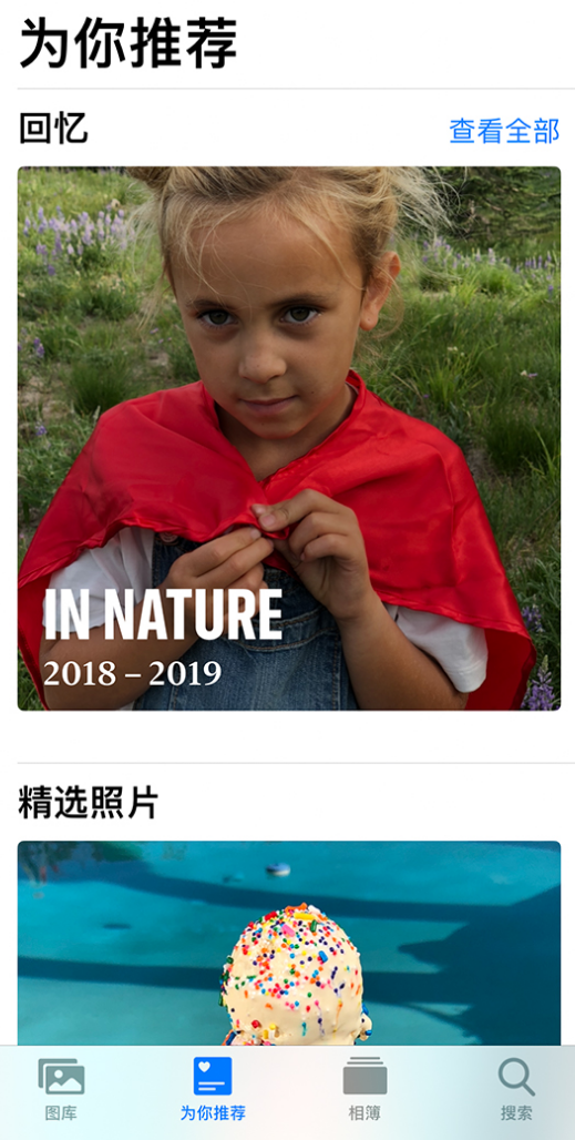 蓬溪苹果手机维修分享iOS 14 照片小组件如何删除不想看到的图片 