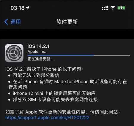 蓬溪苹果手机维修分享iOS 14.2.1正式版发布 