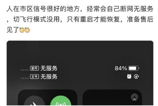 蓬溪苹果手机维修分享iPhone12经常进入无服务状态怎么办 