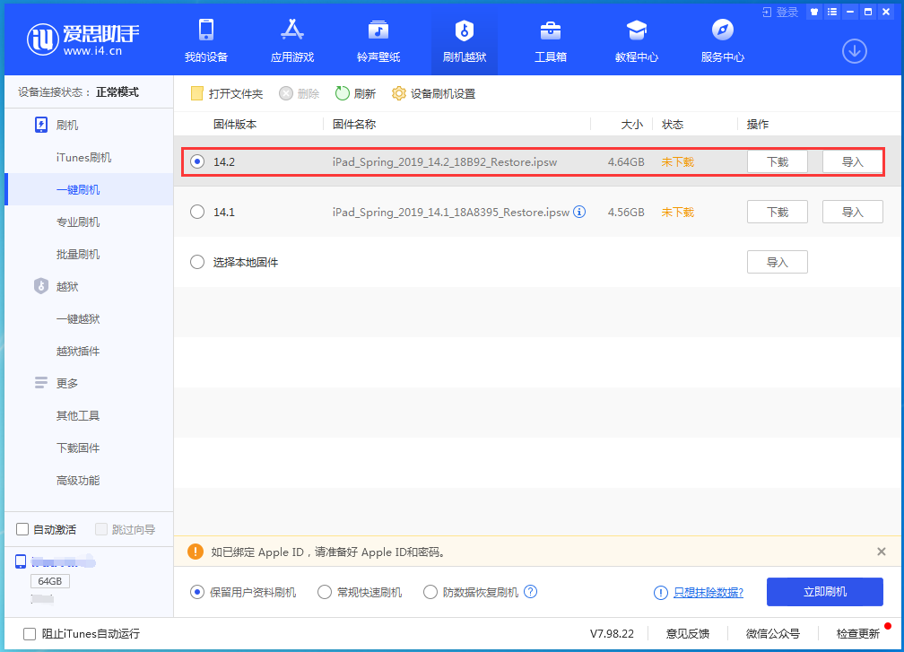 蓬溪苹果手机维修分享老机型推荐升级iOS14.2正式版吗 