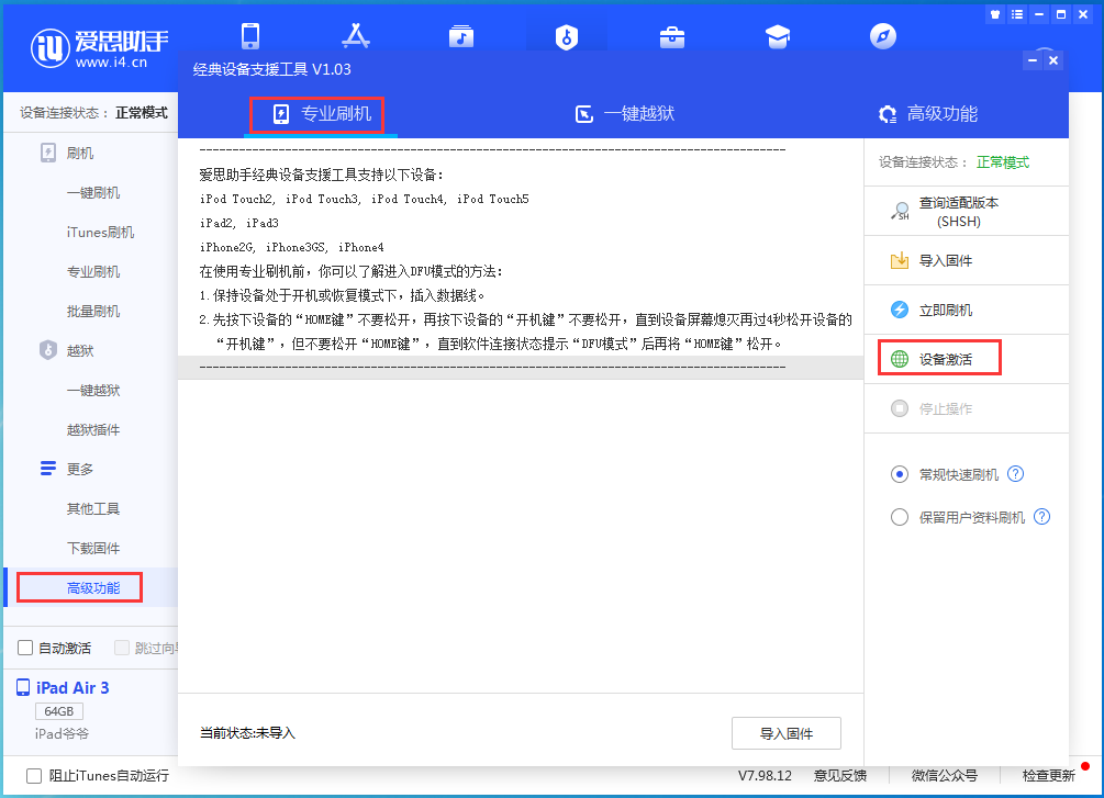 蓬溪苹果手机维修分享iOS 14.2RC 版更新了什么内容 