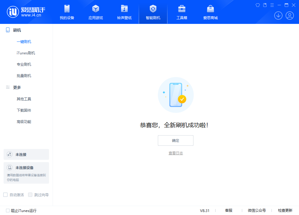 蓬溪苹果手机维修分享iOS 18.2正式版升级_iOS 18.2正式版一键刷机教程 