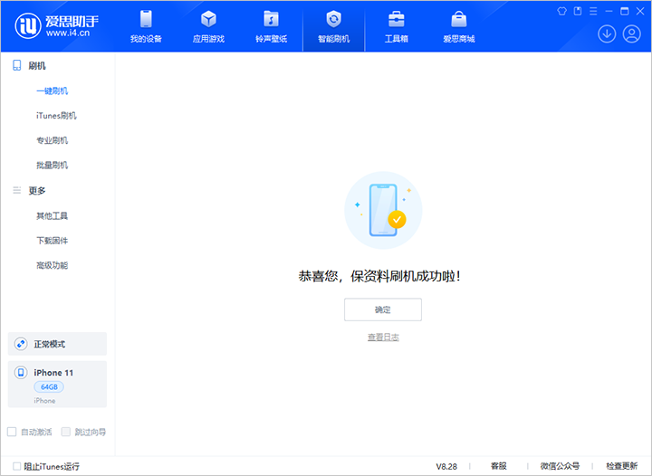 蓬溪苹果手机维修分享iOS 17.7 RC版升级_iOS 17.7 RC版一键刷机教程 