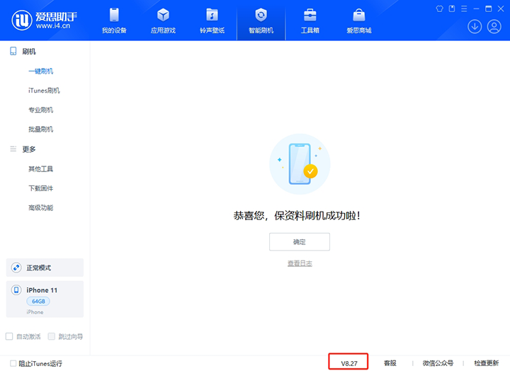 蓬溪苹果手机维修分享iOS 17.6.1正式版升级_iOS 17.6.1正式版一键刷机教程 