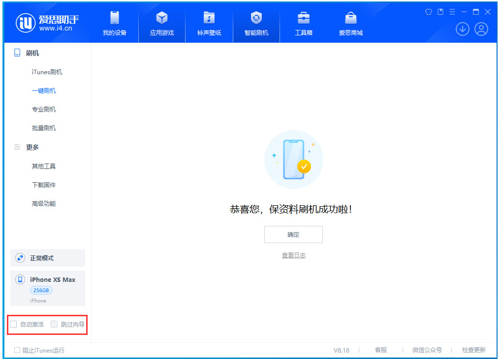 蓬溪苹果手机维修分享iOS 17.4 RC版升级_iOS 17.4 RC版一键刷机教程 