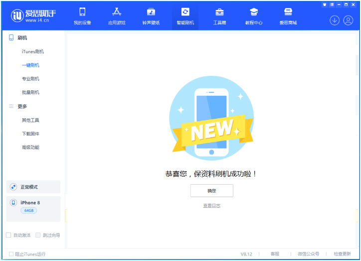 蓬溪苹果手机维修分享iOS 16.7.3RC版升级_iOS 16.7.3 RC版一键刷机教程 