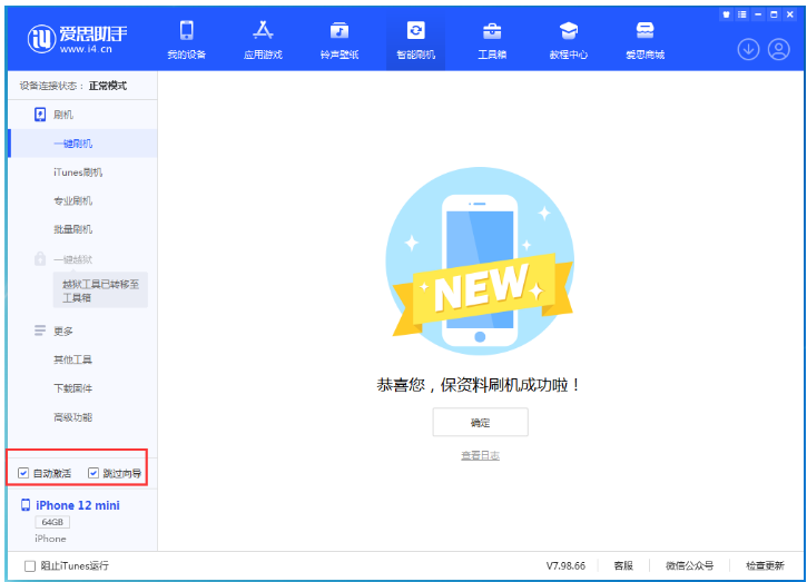 蓬溪苹果手机维修分享iOS 17.2 RC版升级_iOS 17.2 RC版一键刷机教程 