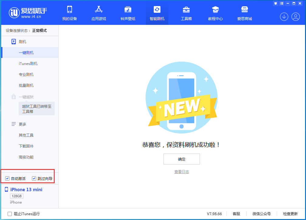 蓬溪苹果手机维修分享iOS 16 正式版升级_iOS iOS 16 正式版一键刷机教程 