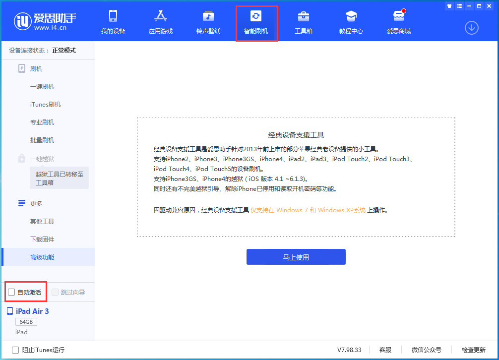 蓬溪苹果手机维修分享iOS 15.2 测试版升级_iOS 15.2 测试版一键刷机教程 