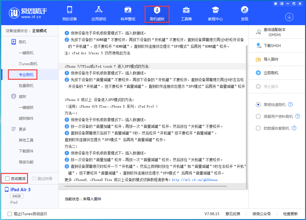 蓬溪苹果手机维修分享iOS 14.4 RC版_iOS 14.4 RC版一键刷机教程 
