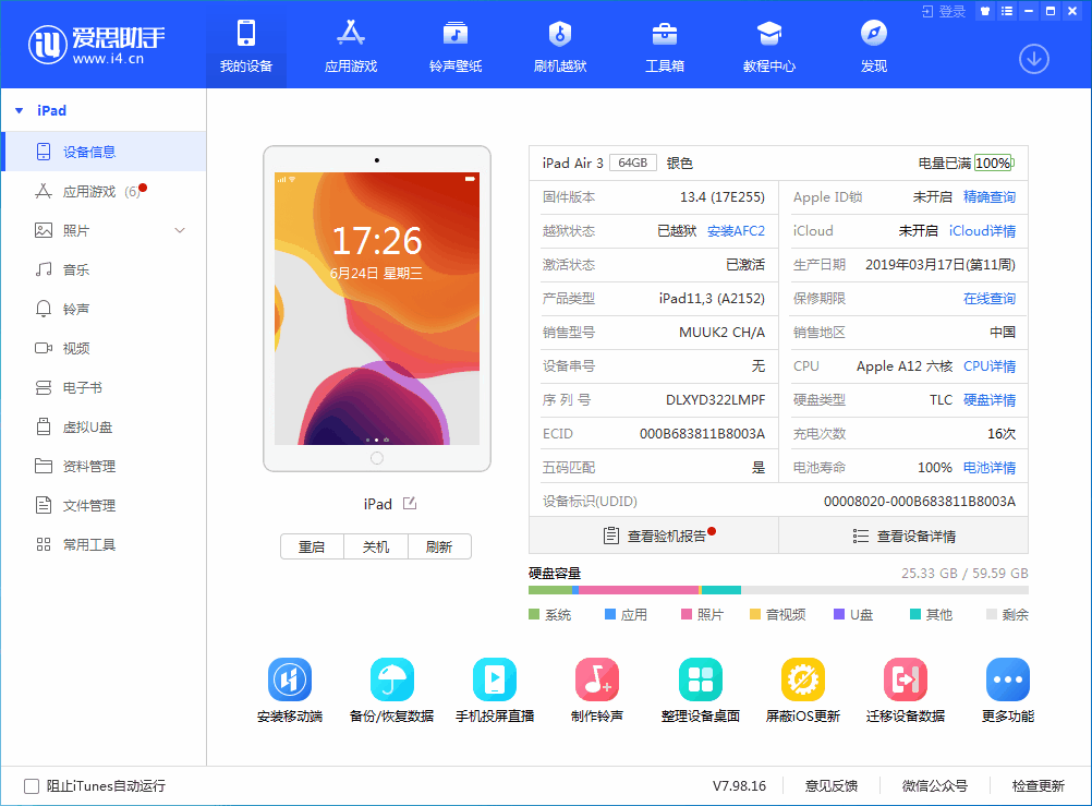 蓬溪苹果手机维修分享iOS 14 测试版_iOS 14 测试版一键刷机教程 
